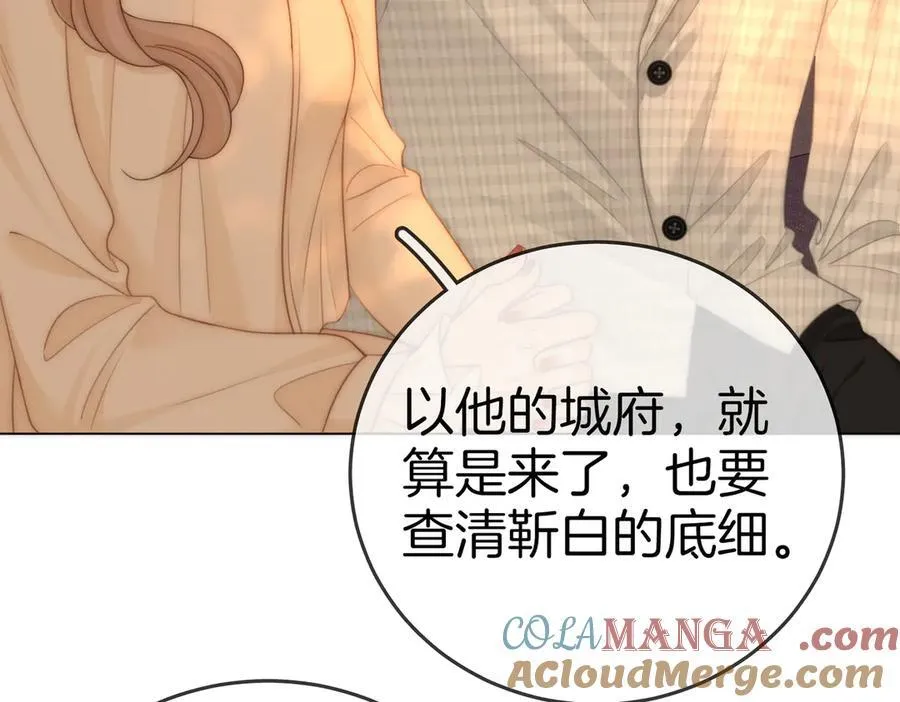 第136话 退路 第7页