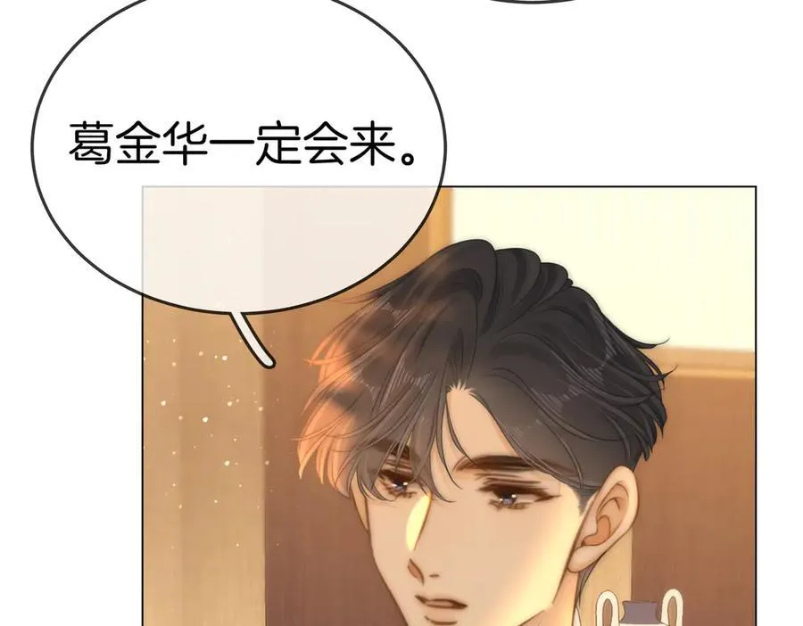 第136话 退路 第8页