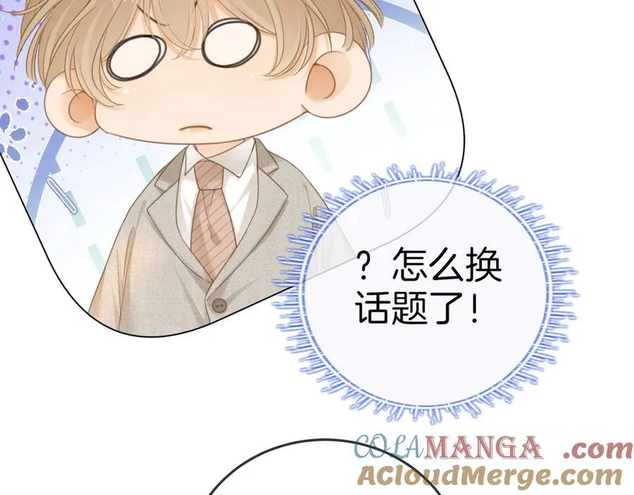第136话 退路 第10页
