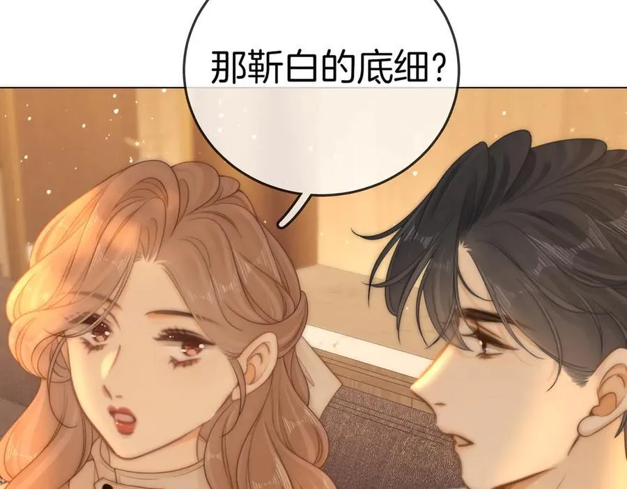 第136话 退路 第11页