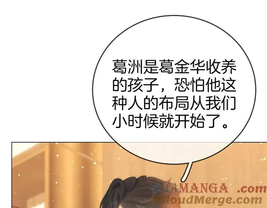 第136话 退路 第13页