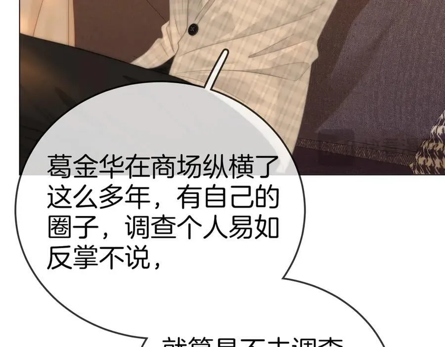 第136话 退路 第15页
