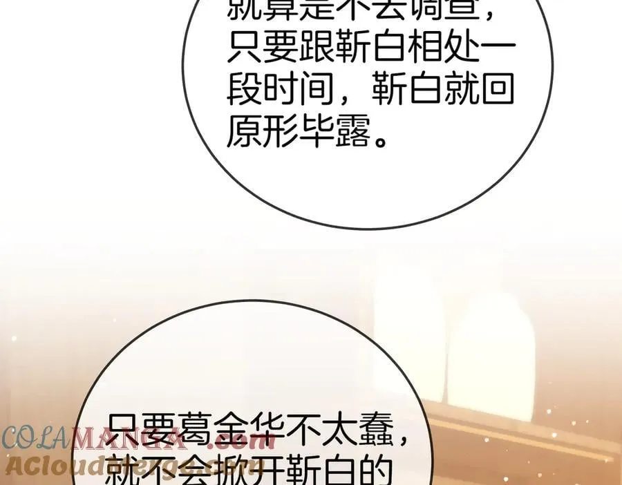 第136话 退路 第16页