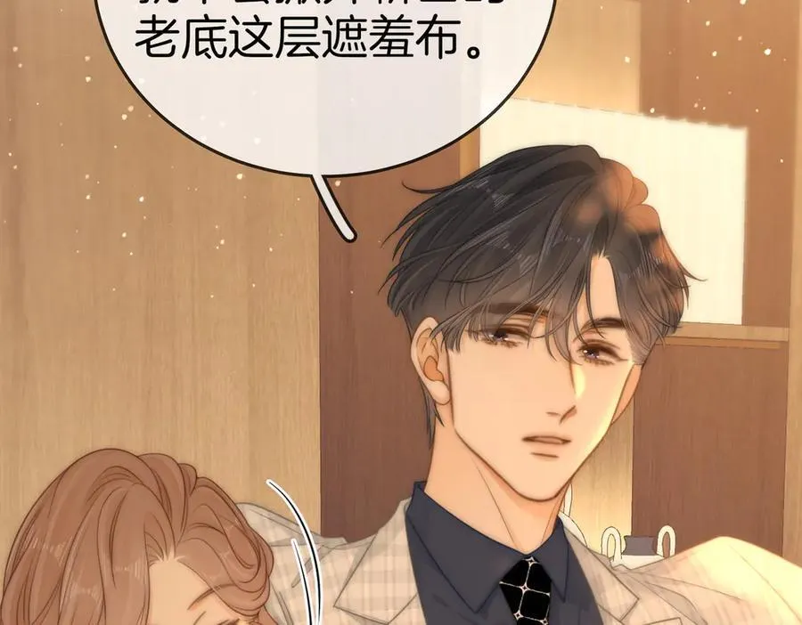 第136话 退路 第17页