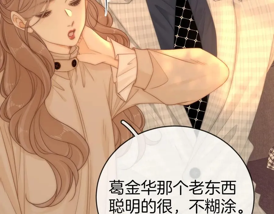 第136话 退路 第18页