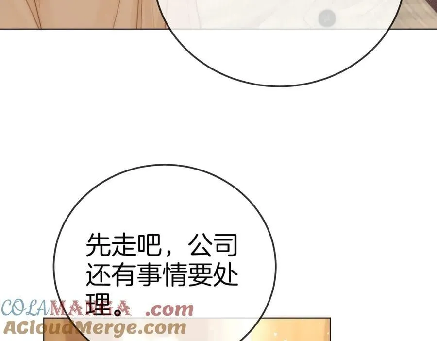 第136话 退路 第19页