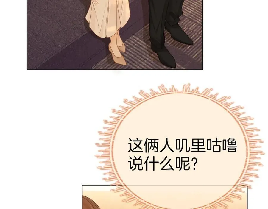 第136话 退路 第21页