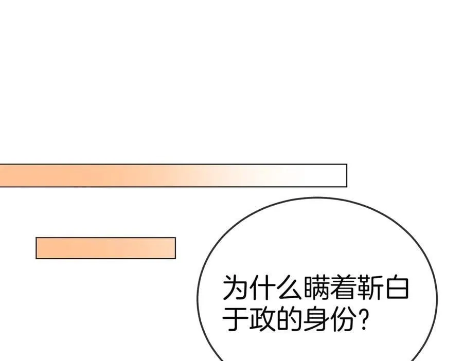 第136话 退路 第23页