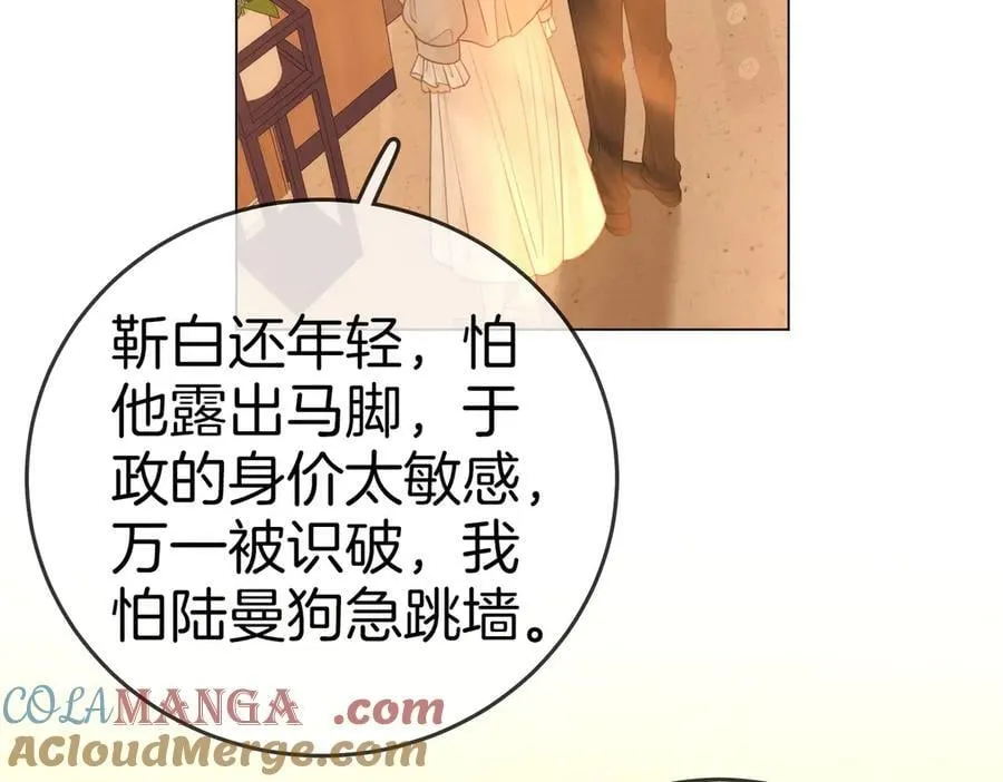 第136话 退路 第25页