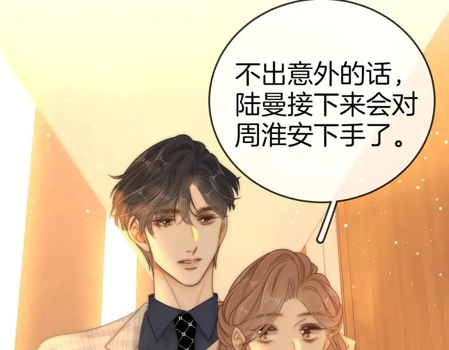 第136话 退路 第26页