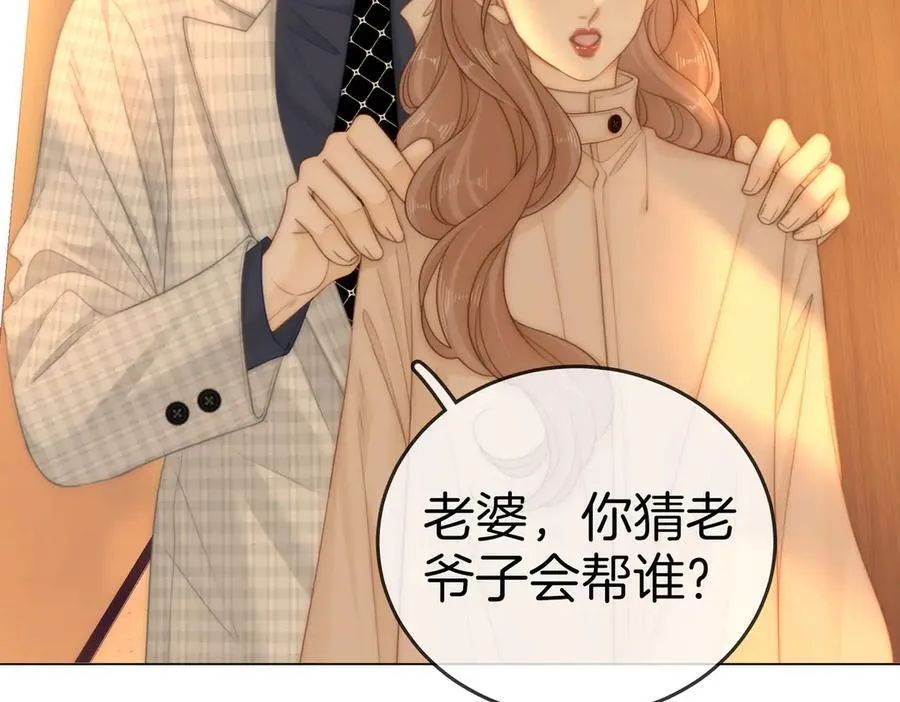 第136话 退路 第27页