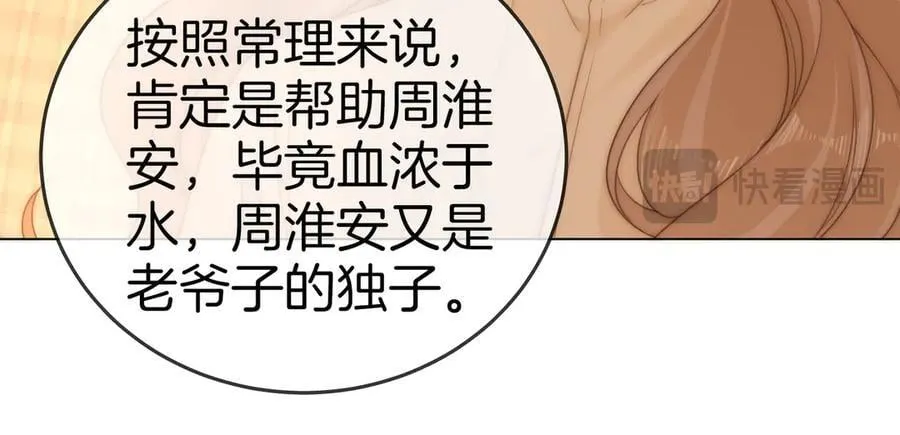 第136话 退路 第30页