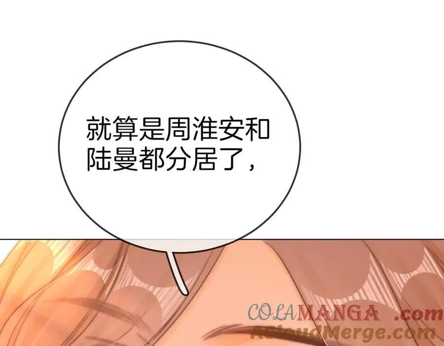 第136话 退路 第31页
