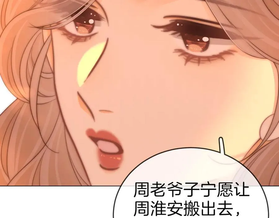 第136话 退路 第32页