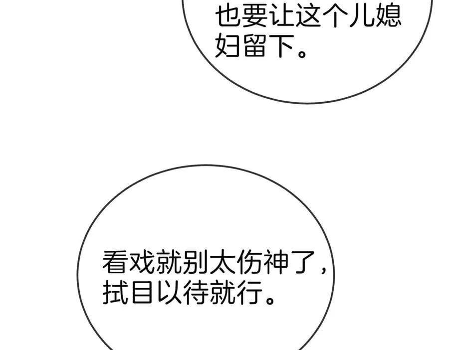 第136话 退路 第33页