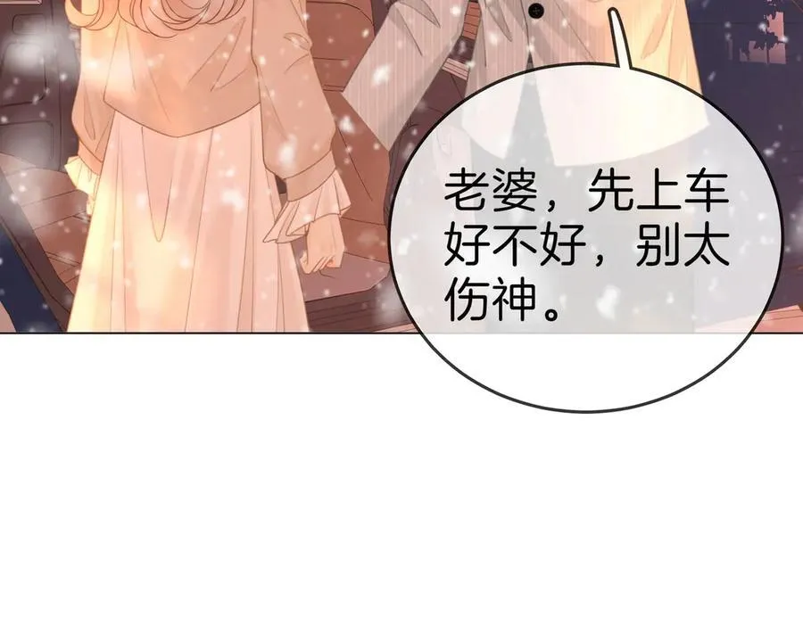 第136话 退路 第36页