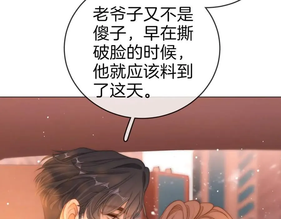 第136话 退路 第39页