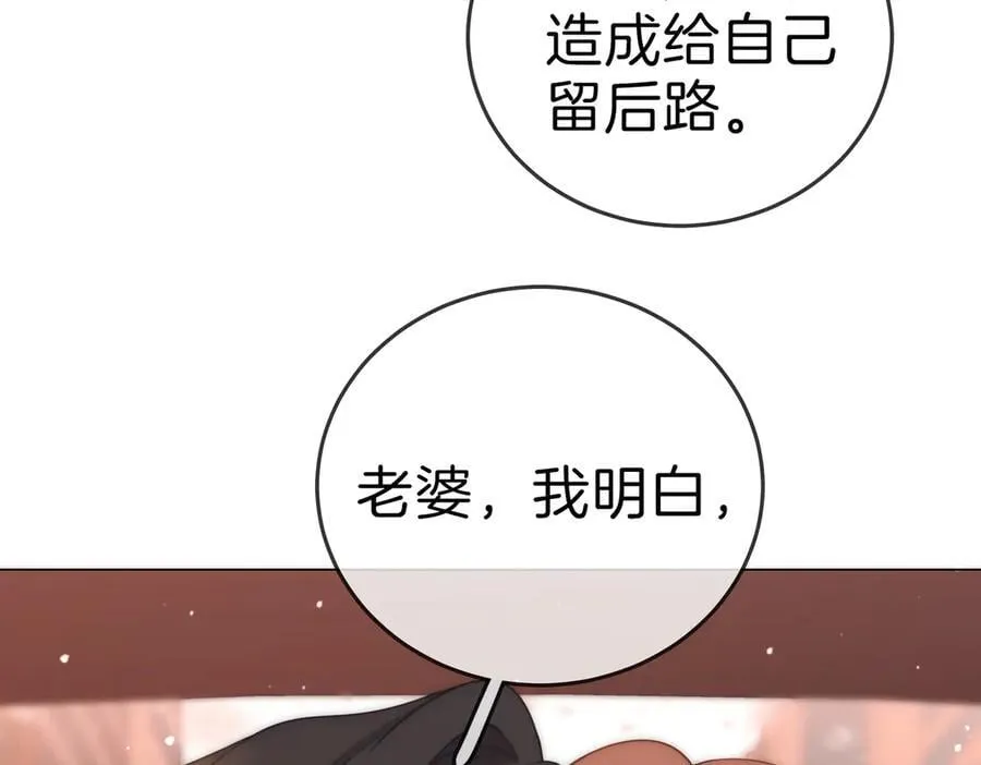 第136话 退路 第41页