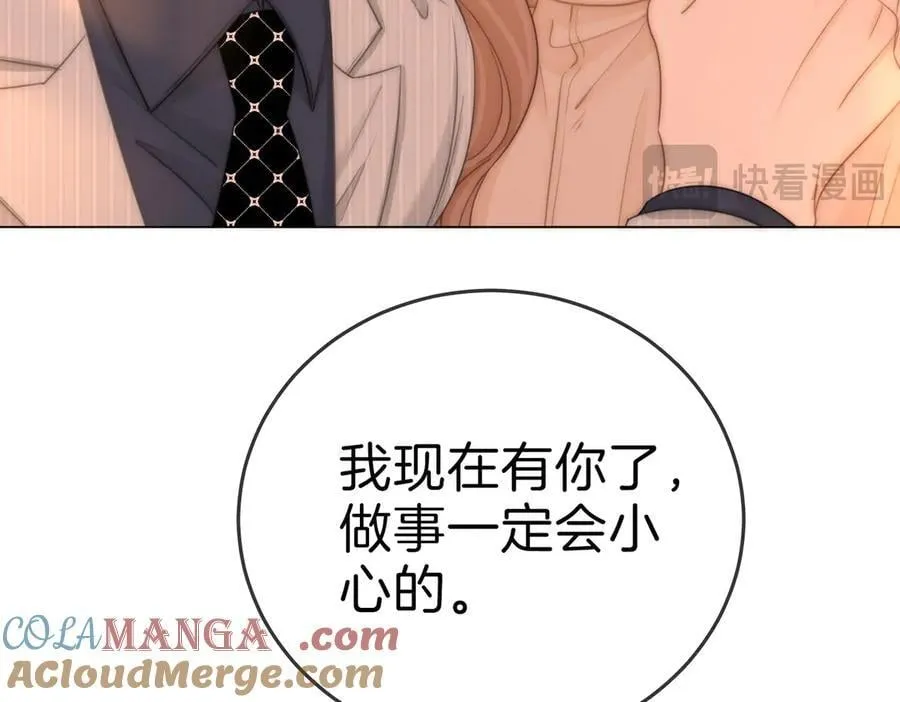 第136话 退路 第43页