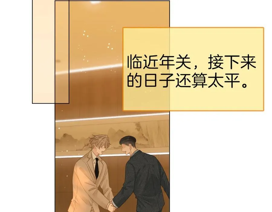 第136话 退路 第45页