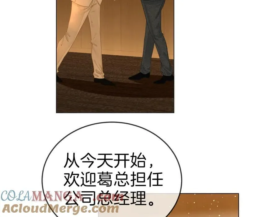 第136话 退路 第46页