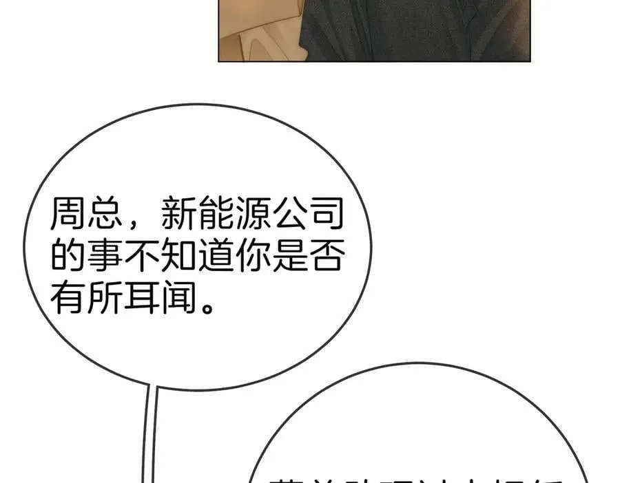 第136话 退路 第48页