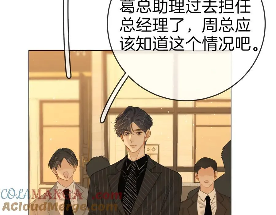 第136话 退路 第49页