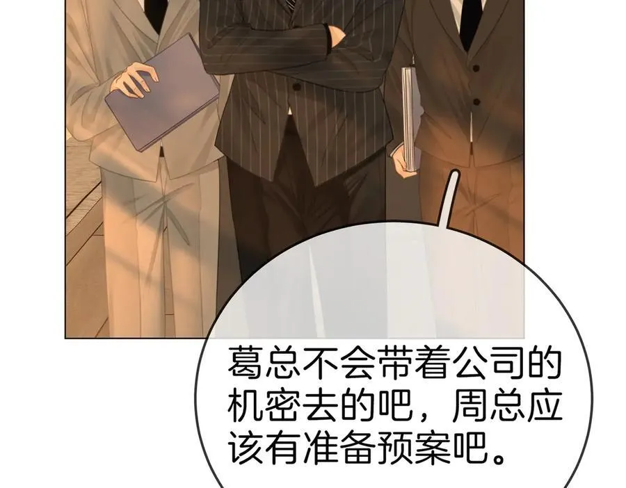 第136话 退路 第50页