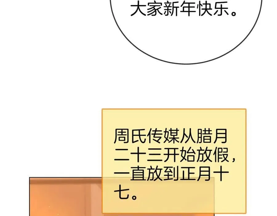 第136话 退路 第53页