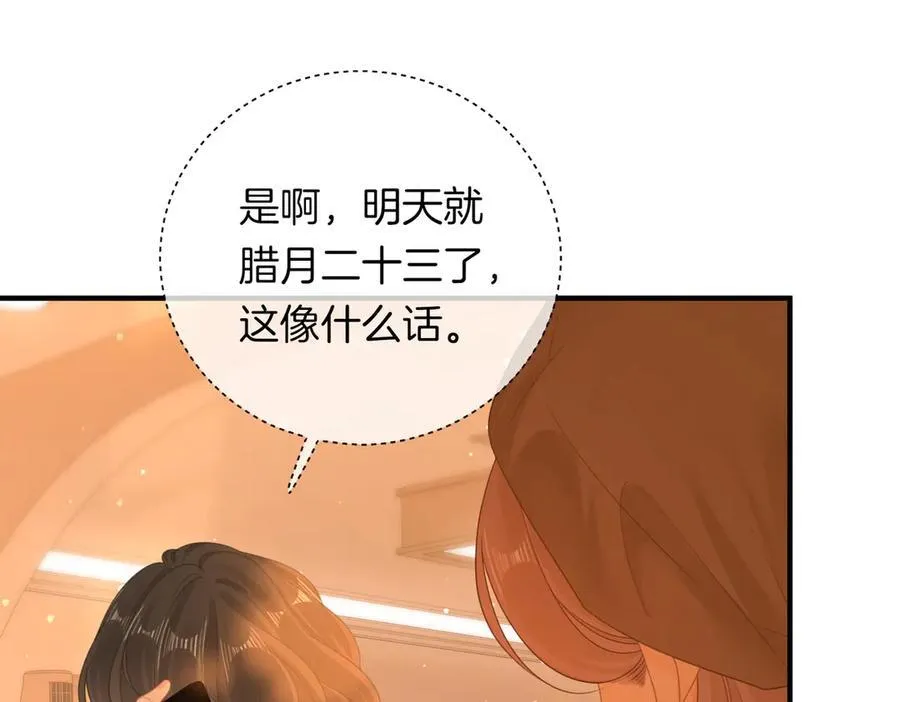 第136话 退路 第56页