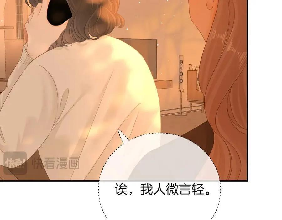 第136话 退路 第57页