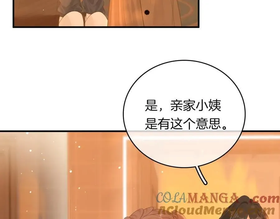 第136话 退路 第64页