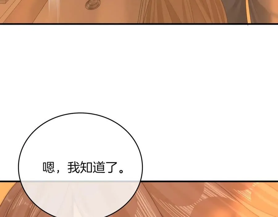 第136话 退路 第66页