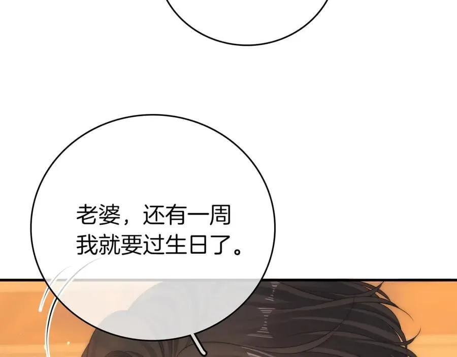 第136话 退路 第75页