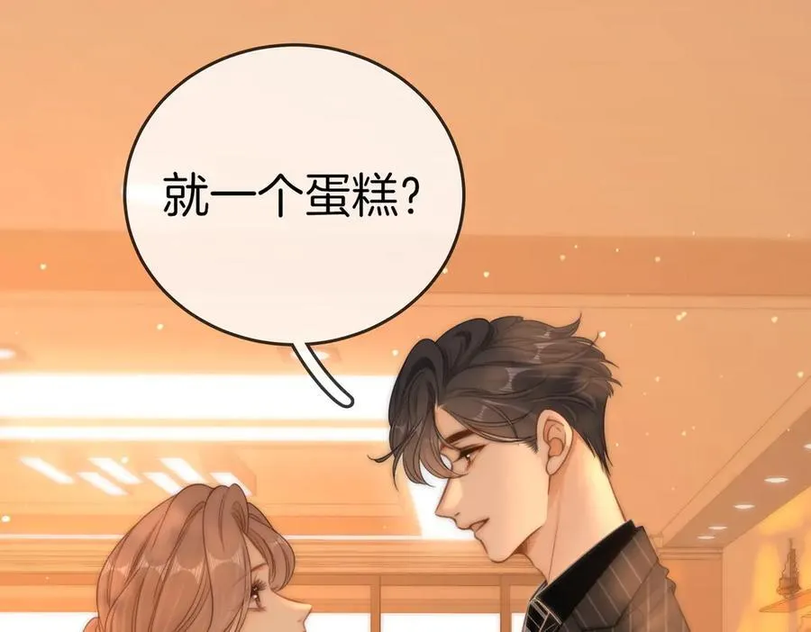 第137话 计划 第5页