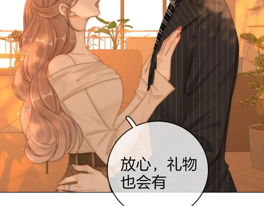 第137话 计划 第6页