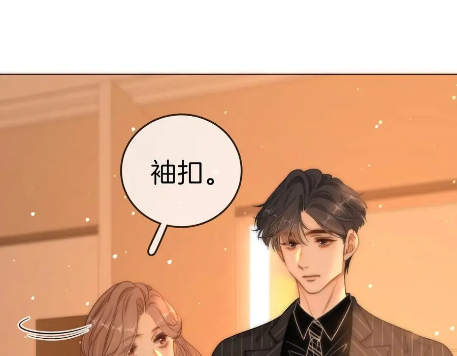 第137话 计划 第9页