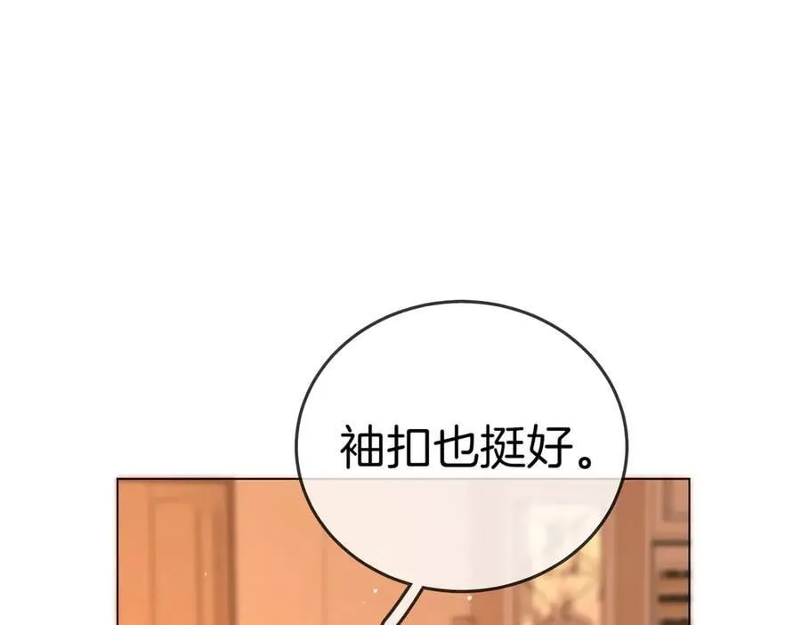 第137话 计划 第11页