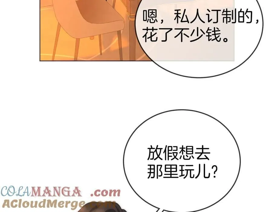 第137话 计划 第13页