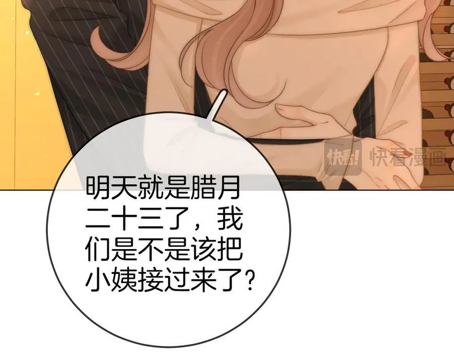 第137话 计划 第15页