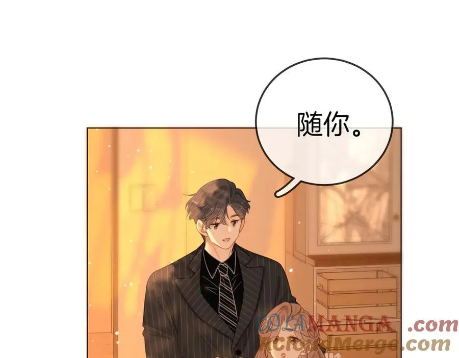 第137话 计划 第16页