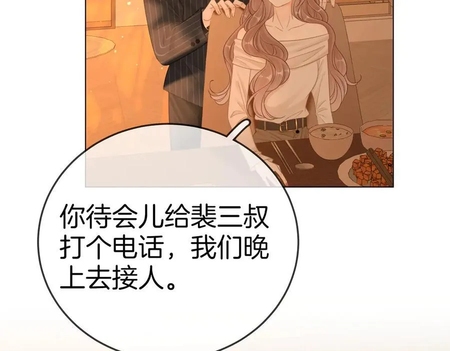 第137话 计划 第17页
