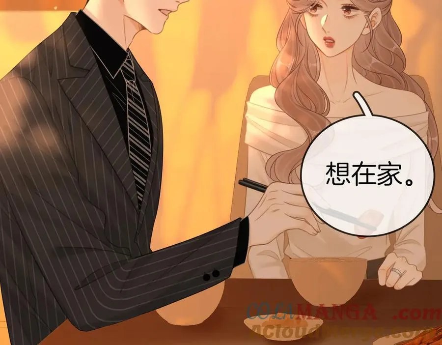 第137话 计划 第19页