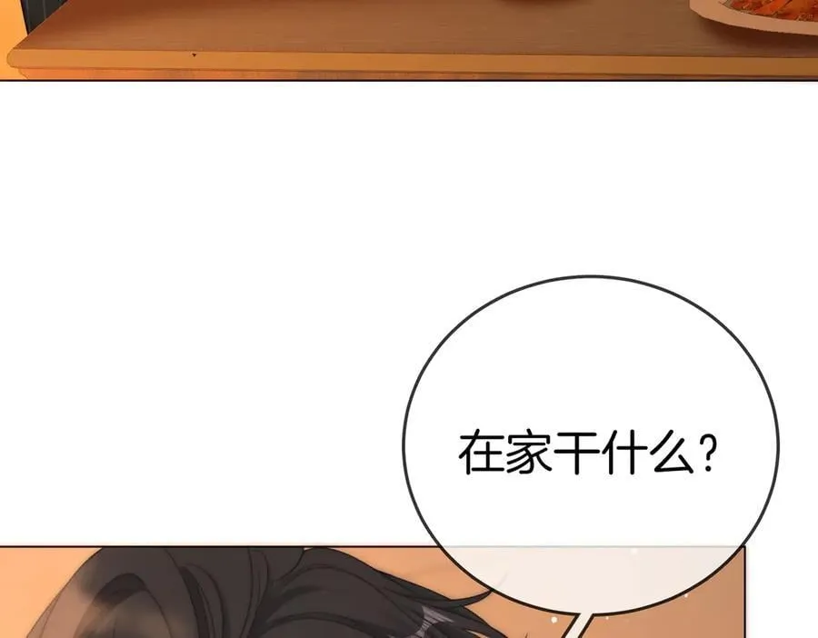 第137话 计划 第20页