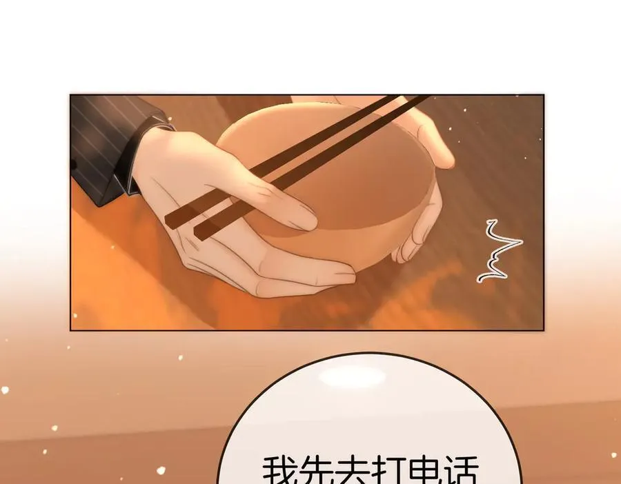 第137话 计划 第26页