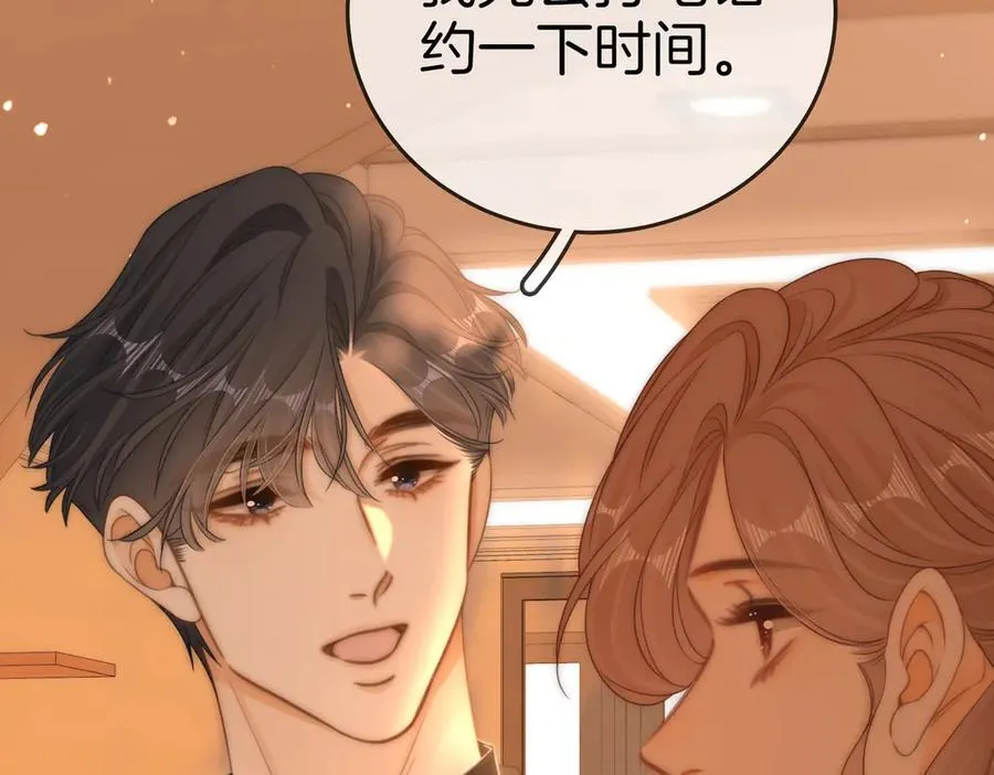 第137话 计划 第27页