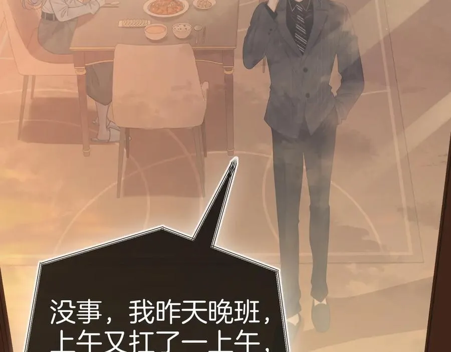 第137话 计划 第32页