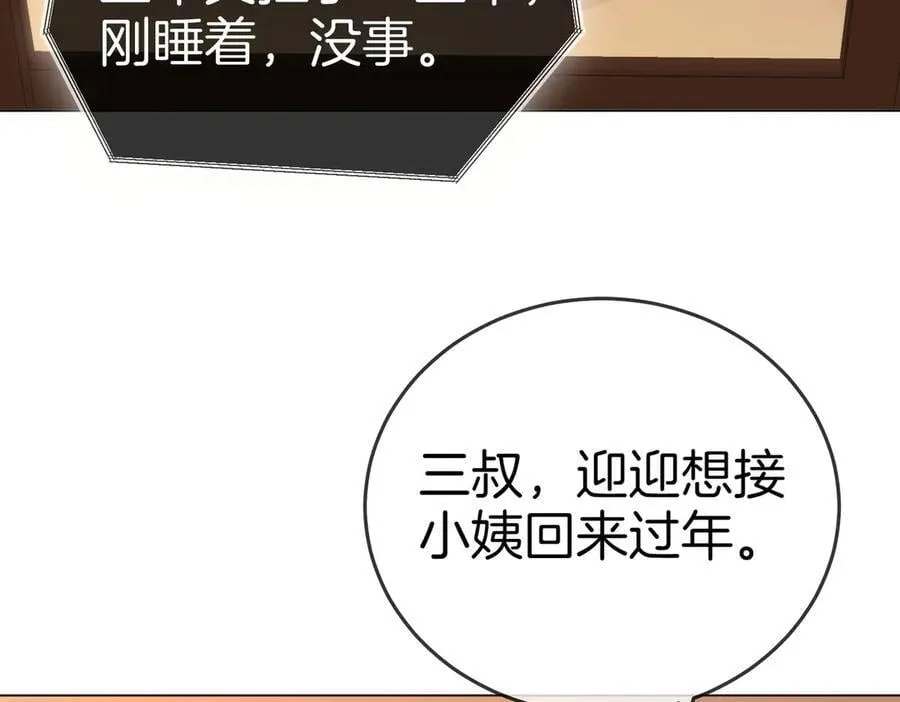 第137话 计划 第33页