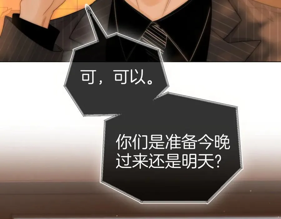 第137话 计划 第35页