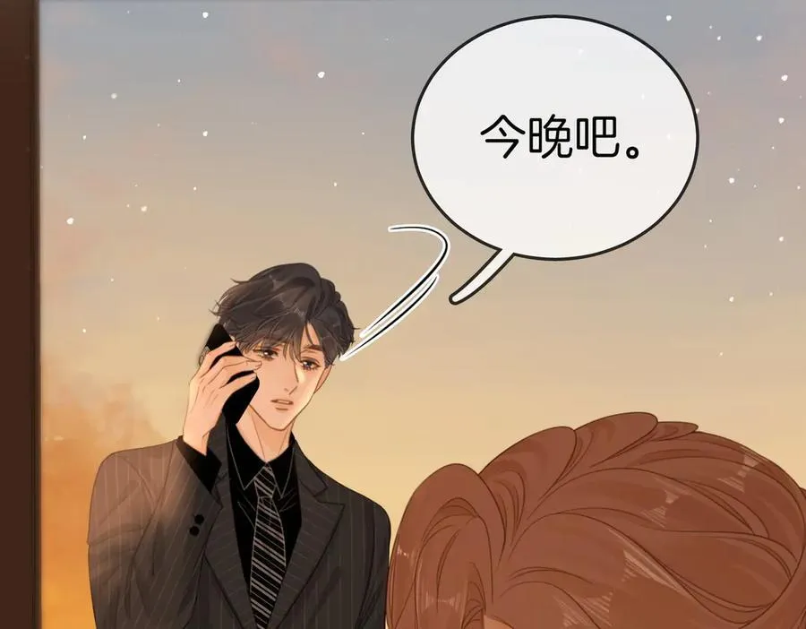 第137话 计划 第36页